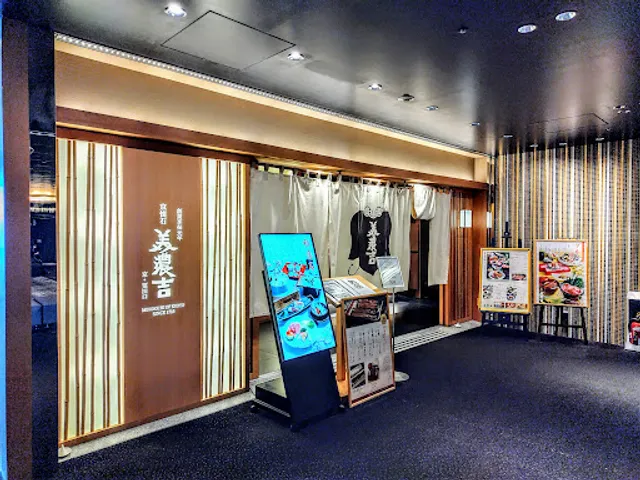 Minokichi Tobu Ikebukuro Branch