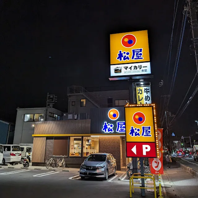 松屋 草加松江店