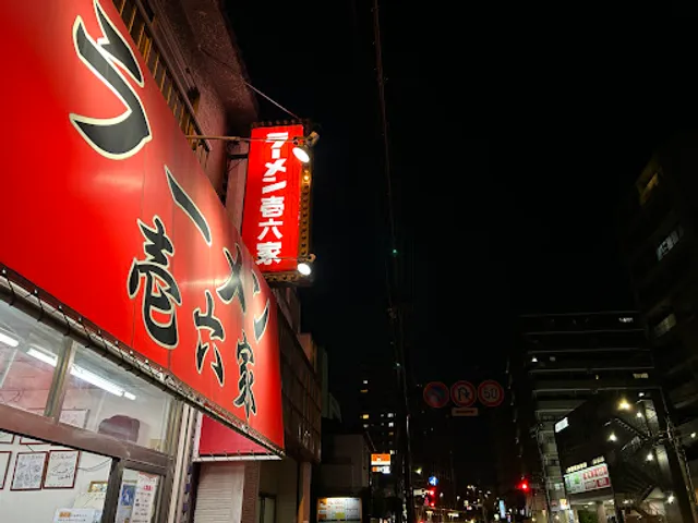 Ramen Ichirokuya Isogo Honten