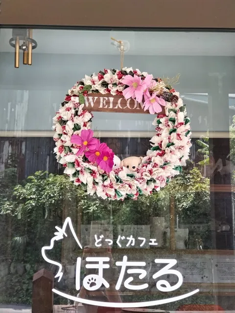 どっぐカフェほたる