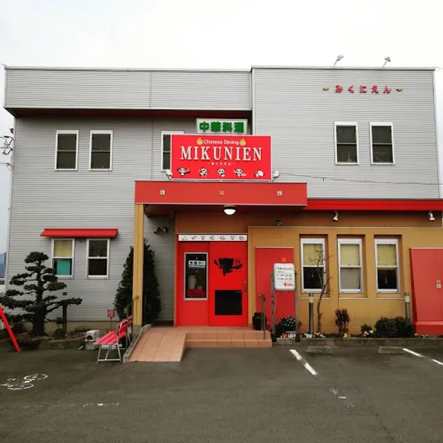 Chinese Dining MIKUNIEN