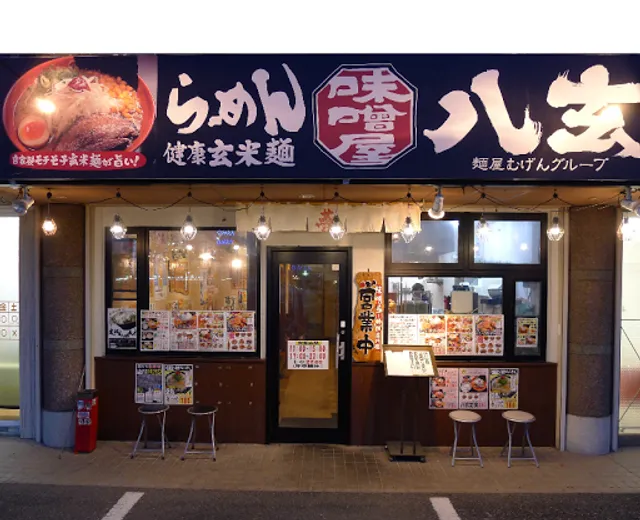麺屋むげん 茂原店