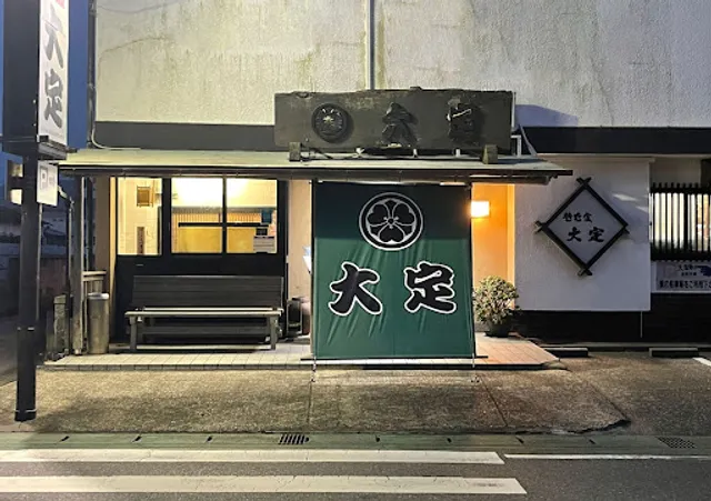 Edomae Cuisine Daisada