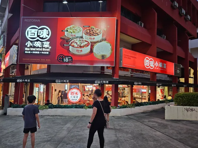 Bai Wei Mini Bowl @ Uptown