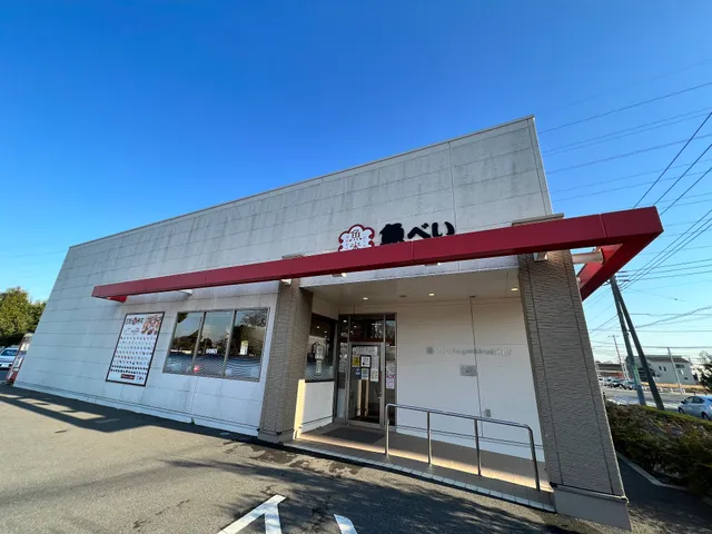 Uobei Nagareyama Otakanomori