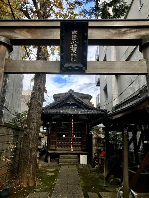 Kojurō Inari-jinja Shrine