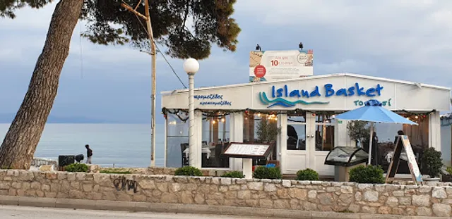 Ψαροταβερνα - Ταβερνα Island Basket Αρτέμιδα