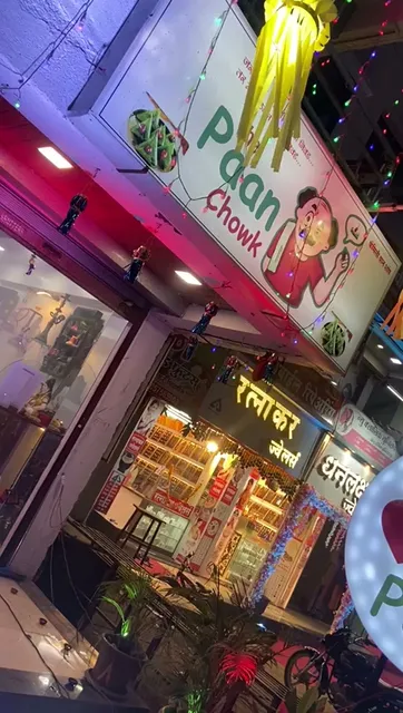 The Paan Chowk, Uttamnagar