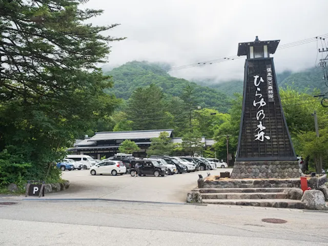 Hirayunomori Higaeri Hot Spring