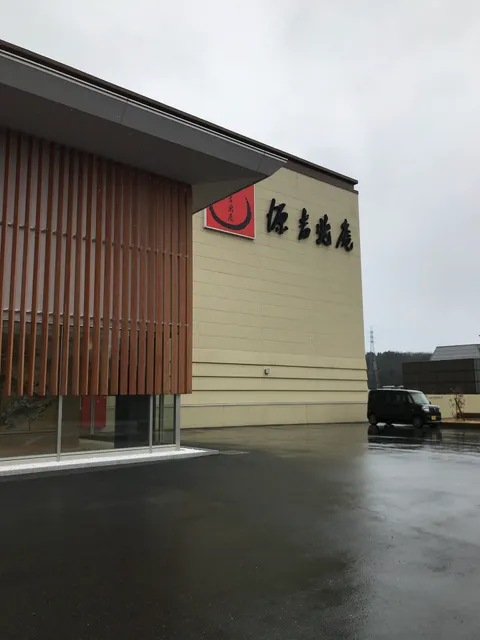 Soke Minamoto Kitchoan Tottori Store