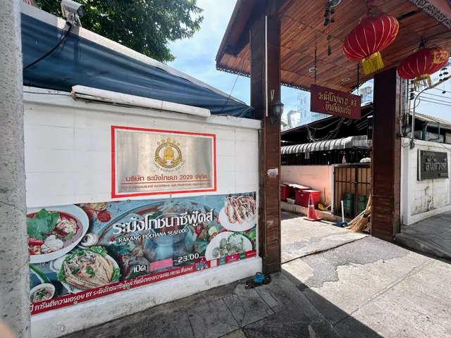 Rakang Pochana Seafoods