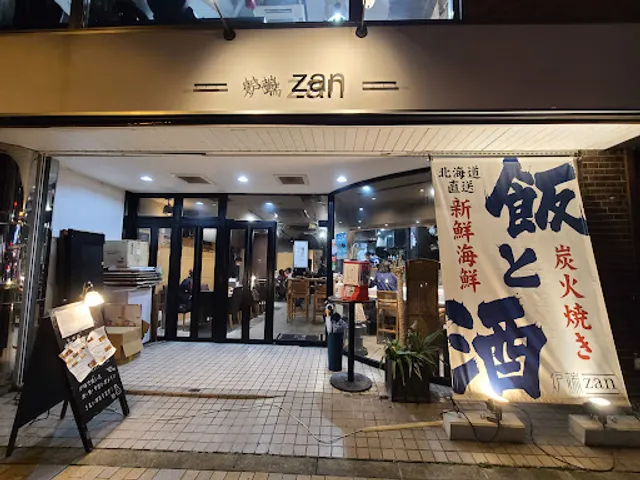 炉端居酒屋 zan