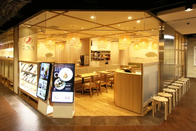 Konana Pioreakashiten