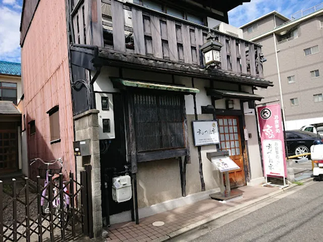 Kyo no Tsukuneya