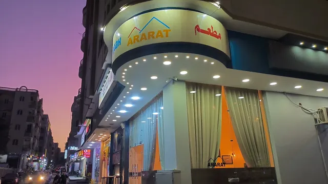 Ресторан Ararat