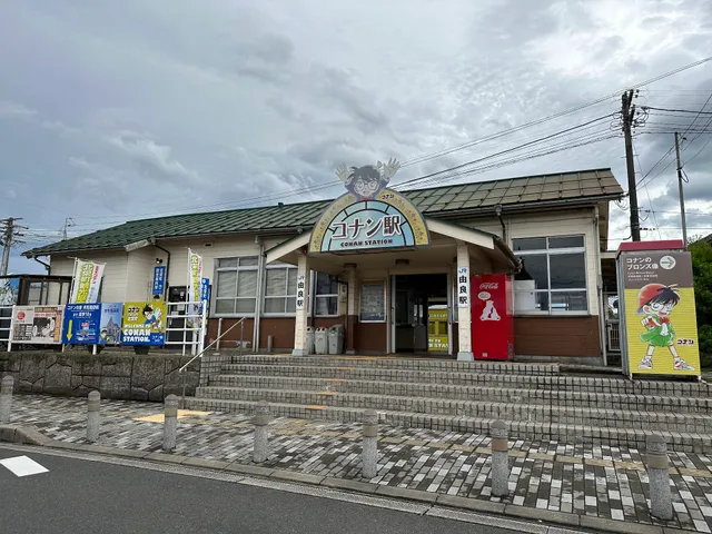 Hokueicho Information Center