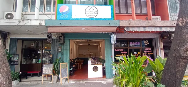 Thai Royal Kitchen ครัวหน้าวัง