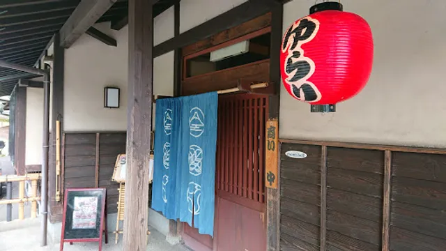 丹波茶屋 ゆらり 由良川