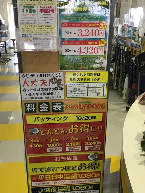 ファミリードーム南店（吉原店）