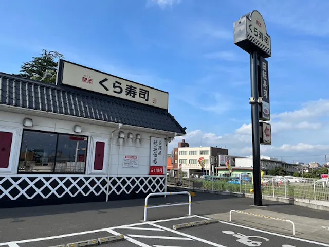 Kurazushi Chiba Soga