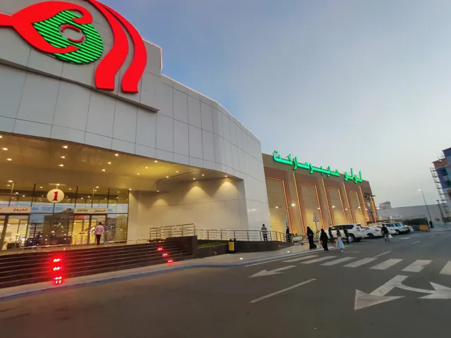 LuLu Hypermarket - Al Rawabi