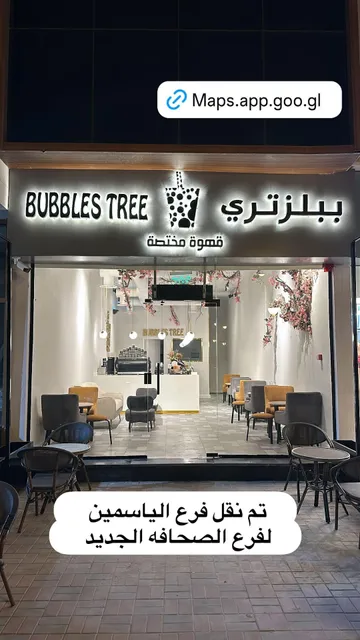 Bubbles Tree