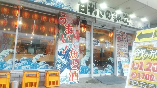 Seafood BBQ "Mekiki-no-Ginji" Fuchinobe Station