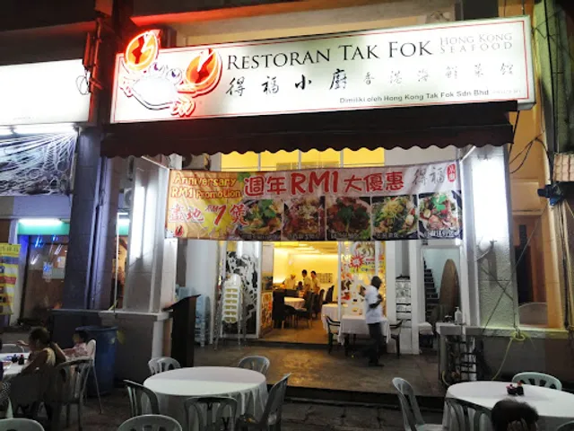 Restoran Tak Fok Hong Kong Seafood