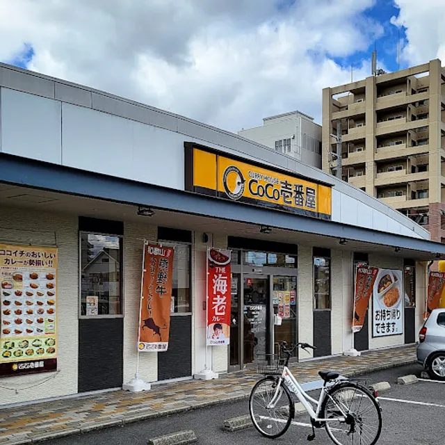 Curry House CoCo Ichibanya Wakayama Kuroda