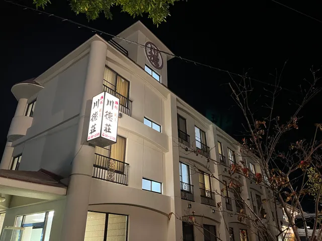 宿泊 川徳荘