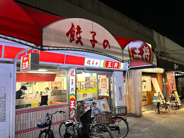 Gyoza no Ohsho - Tsukamoto