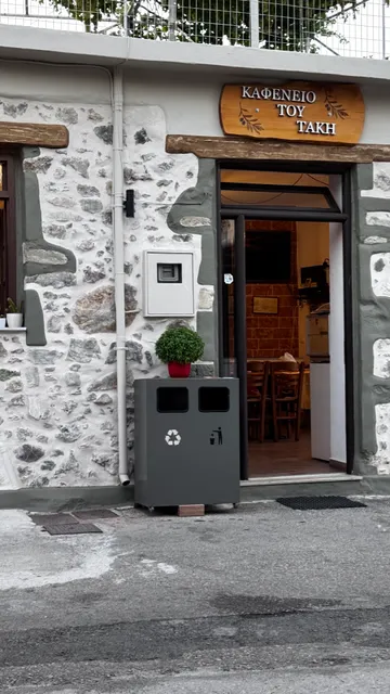 Καφενείο Του Τάκη Κοξαρέ