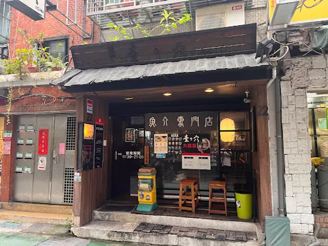 麵屋壹の穴 ICHI