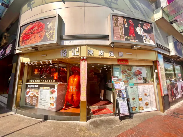 Yung Kee Roast Goose Restaurant