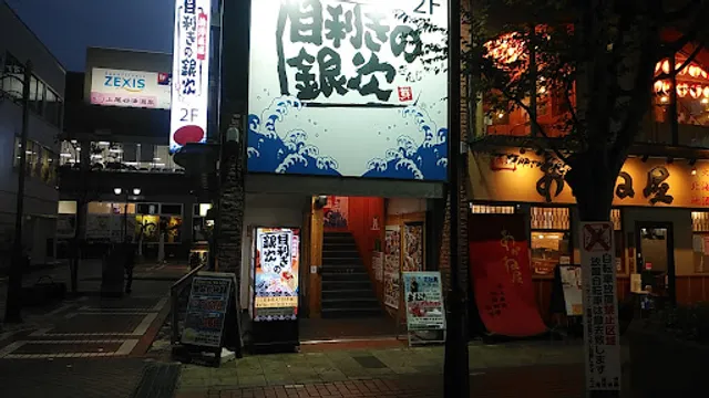 Seafood BBQ "Mekiki-no-Ginji" Ageo Station