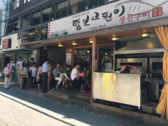 Teolbogodoeni Nowon Main