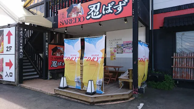 Kaku Ramen-ya SAREDO Shinobizu