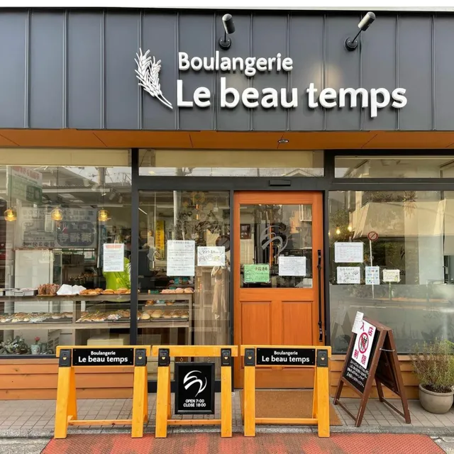 Boulangerie Le beau temps