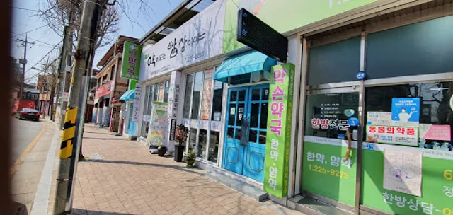 약이되는밥상이야