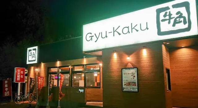 牛角 千葉NT南店