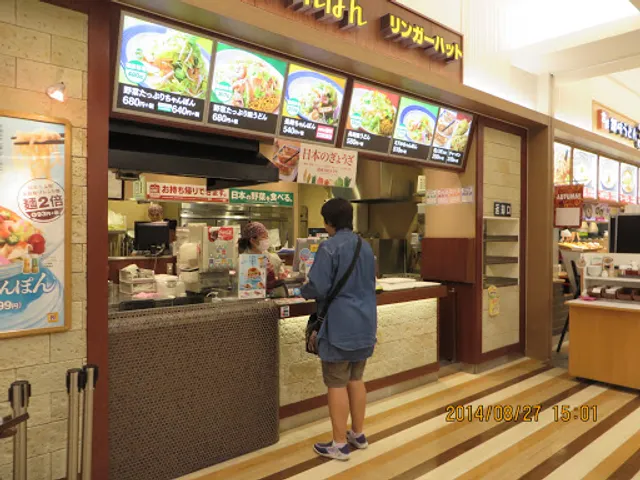 Ringer Hut AEON Hadano