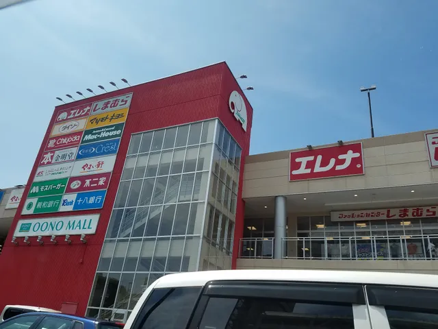 Oono Mall