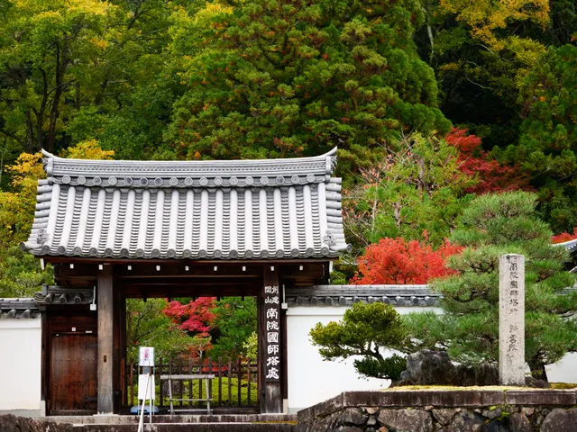 Nanzenji Kiun-in