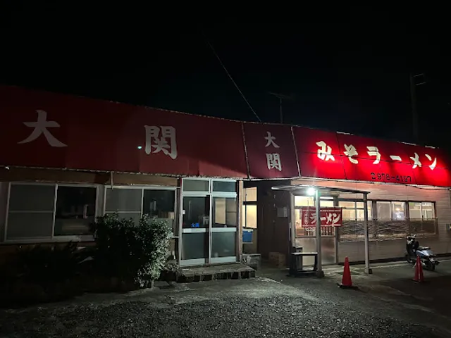 大関みそラーメン