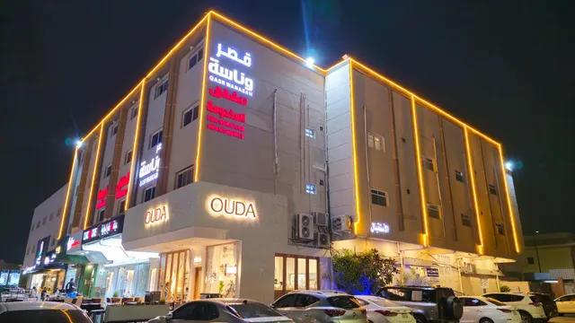 شقق قصر وناسة Qasr Wanasah Serviced Apartments
