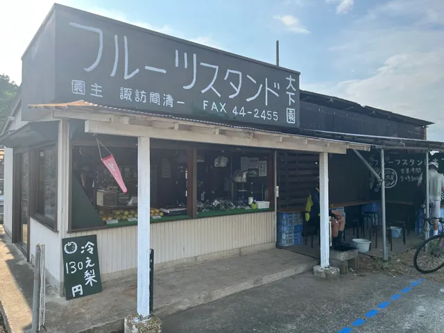 Fruit Stand Oshita Orchards