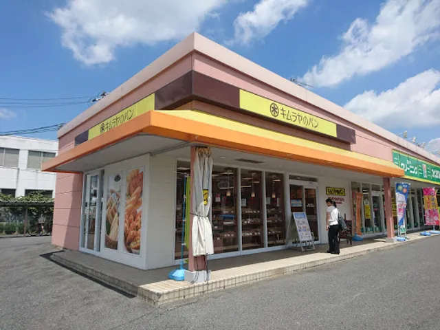 Kimuraya Bakery Ichinomiya