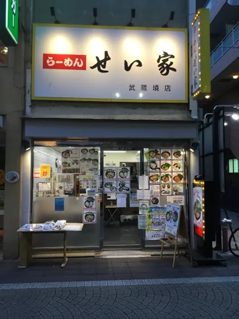 Seiya (Musashisakai)