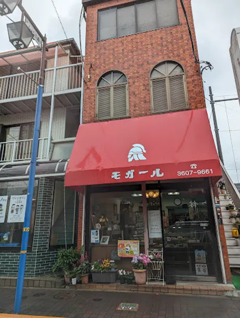 モガール洋菓子店