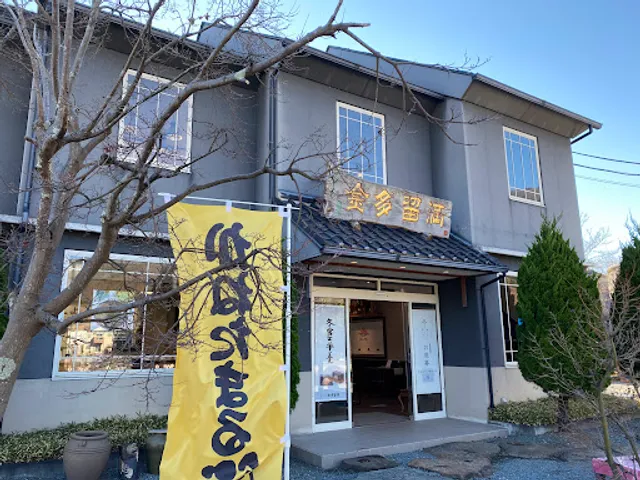 Kindaruma Lake Kawaguchi Store